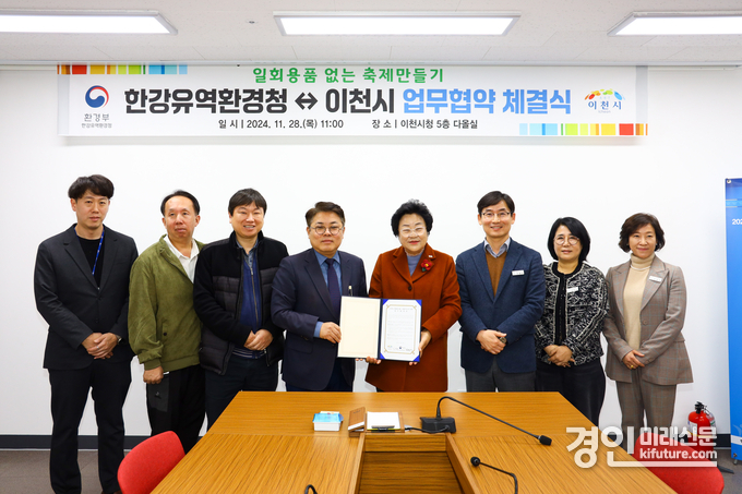이천시가 1회용품 없는 축제만들기 업무 협약을 맺고 기념촬영을 하고 있다. <사진=이천시>