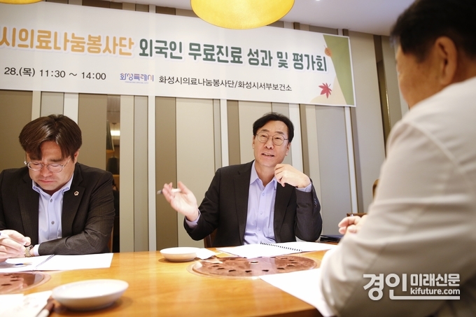 화성시가 외국인 무료진료사업 평가회를 열고 있다. <사진=화성시>