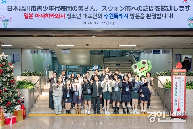 아사히카와시 청소년 대표단과 학생들이 공직자들과 함께 기념촬영을 하고 있다. <사진=수원시>