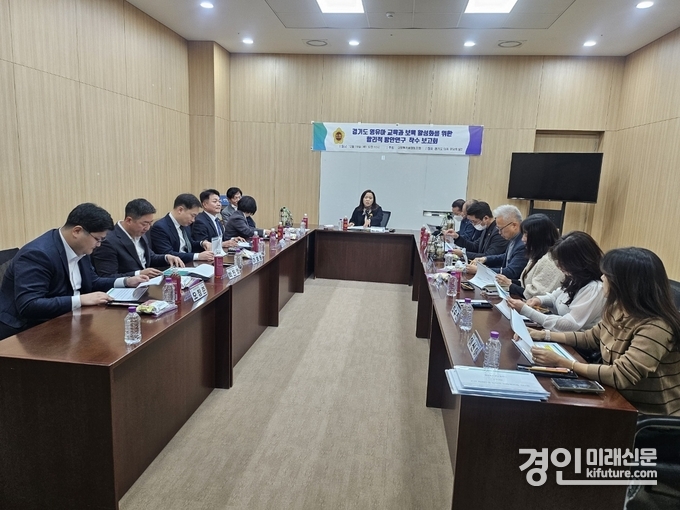경기도의회 의원연구단체 경기도 영유아 유보통합 연구포럼2기가 착수보고회를 열고 있다. <사진=경기도의회>