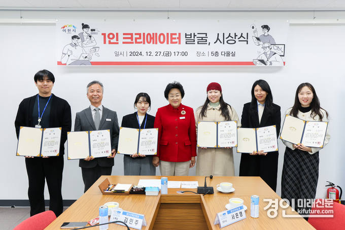 김경희 이천시장(가운데)이 1인 크리에이터 인재 발굴 시상식에서 상장을 수여하고 기념촬영을 하고 있다. <사진=이천시>