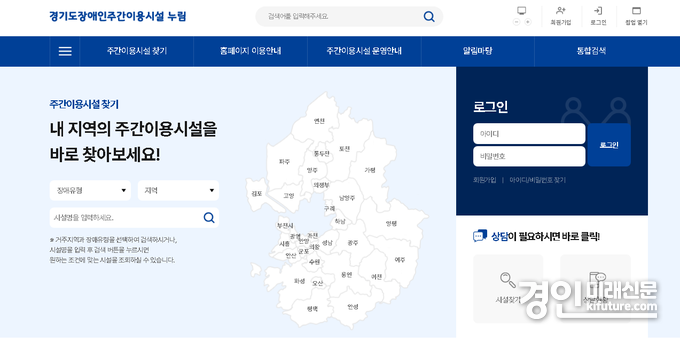 주간이용시설 누림 누리집. <사진=누림센터>