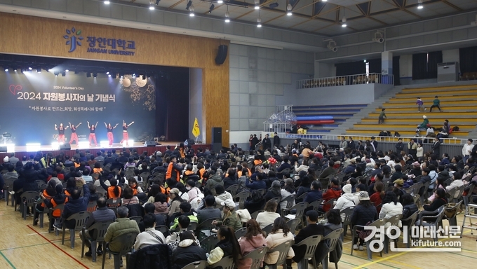 화성시자원봉사센터가 자원봉사자의 날 기념식을 개최하고 있다. <사진=화성시>