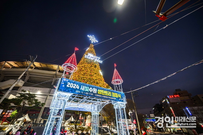 2024 새빛수원 성탄트리 모습. <사진=수원시>