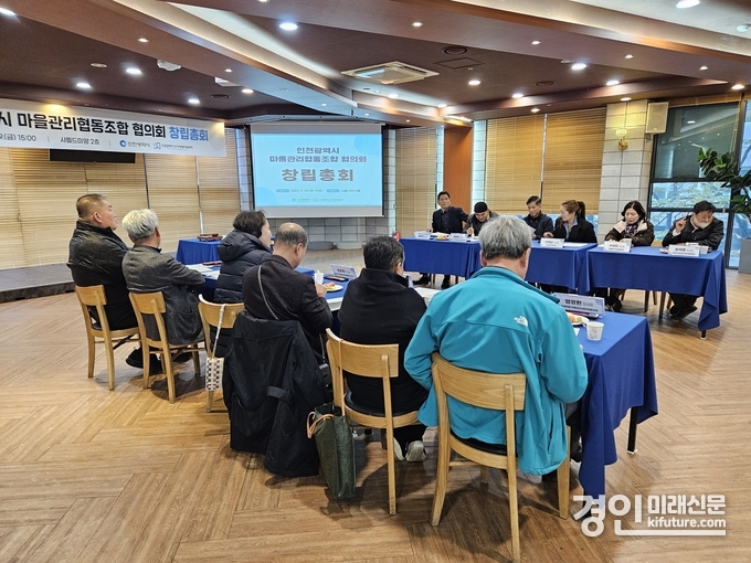 인천시 도시재생지원센터가 창립총회를 개최하고 있다. <사진=iH>