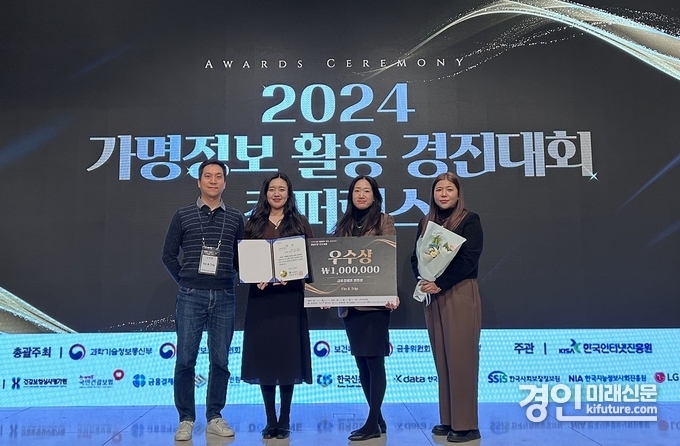 신한은행이 가명정보 활용 경진대회 우수상을 수상하고 기념촬영을 하고 있다. <사진=신한은행>