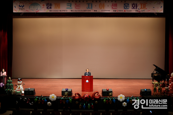 이덕수 성남시의회 의장이 제18회 가족문화제에서 인사말을 하고 있다. <사진=성남시의회>