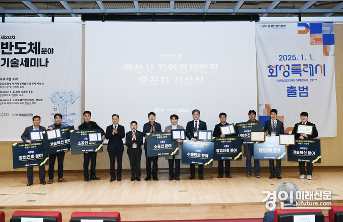 제20차 반도체 기술 세미나 수상자들이 기념촬영을 하고 있다. <사진=화성시의회>