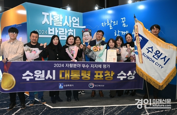 김현수 수원시 제1부시장(왼쪽 6번째)이 대통령상 표창을 수상하고 수원시 관계자들과 기념촬영을 하고 있다. <사진=수원시>