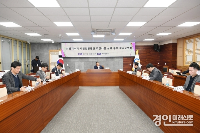 오산시가 서랑저수지 시민 힐링공간 조성사업 설계용역 착수보고회를 갖고 있다. <사진=오산시>