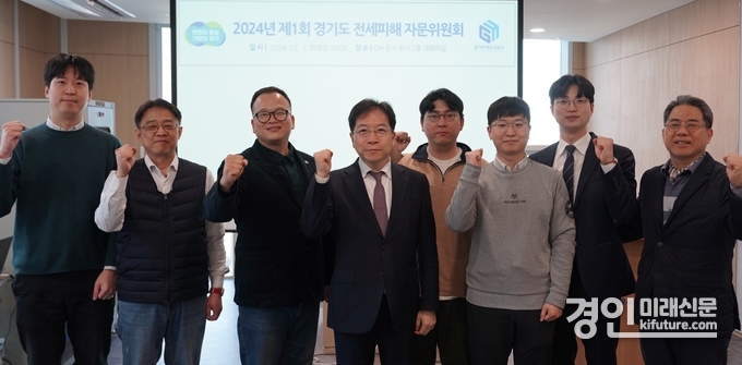 경기주택도시공사 ‘경기도 전세피해 자문위원회’ 위원들이 기념촬영을 하고 있다. <사진=GH>