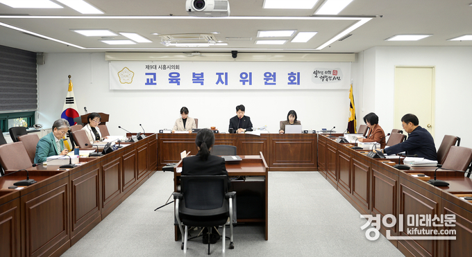 시흥시의회 교육복지위원회가 제323회 제2차 정례회 제3차 회의를 진행하고 있다. <사진=시흥시의회> 