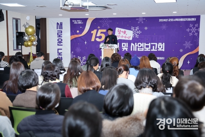 하은호 군포시장이 군포육아지원사업보고회에서 격려사를 하고 있다. <사진=군포시>