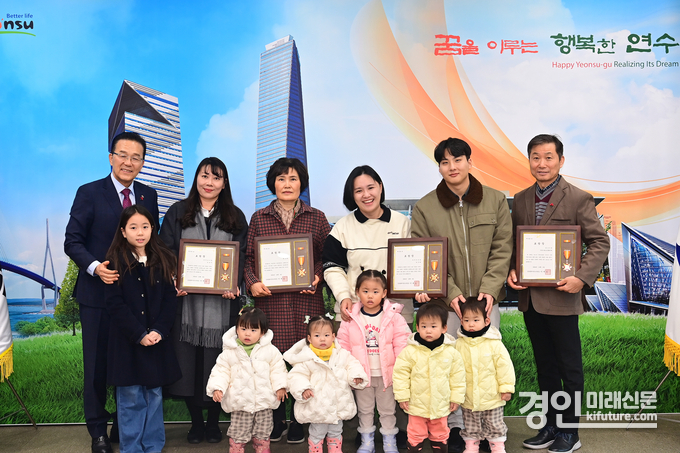‘2024년 저출산 극복 유공자’ 표창장을 받은 다자녀 가정이 기념촬영을 하고 있다. <사진=연수구>