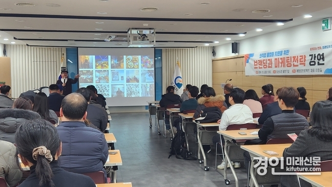 오산시가 '외식업분야 브랜딩과 마케팅전략 강연'을 개최하고 있다. <사진=오산시>