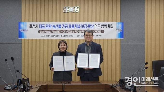 김양숙 화성시농업센터장(왼쪽)이 이백현 서해랑 대표이사와 업무협약을 체결하고 기념촬영을 하고 있다. <사진=화성시>