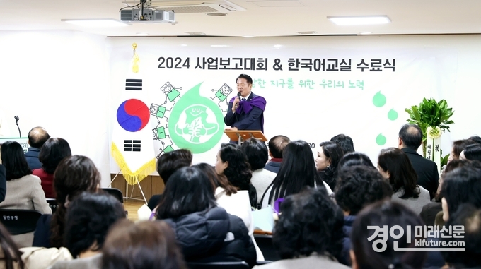 최대호 안양시장이 2024년 가족센터 사업보고회 및 한국어 교육 수료식에서 인사말을 하고 있다. <사진=안양시>