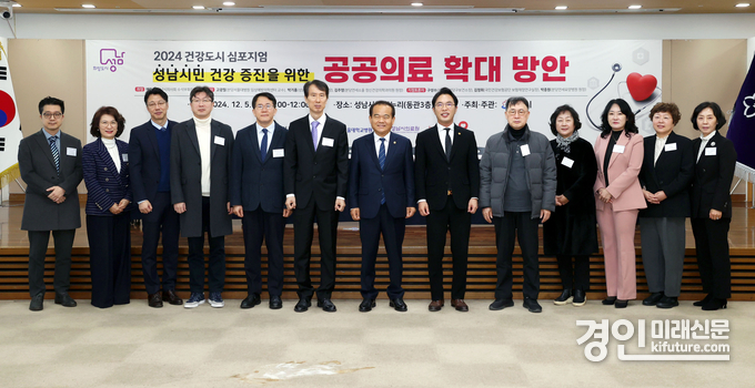 이덕수 성남시의회 의장(가운데)이 2024 건강도시 심포지엄 관계자들과 기념촬영을 하고 있다. <사진=성남시의회> 
