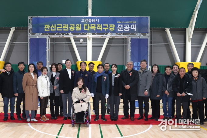고양시 관산근린공원 다목적구장 준공식에서 내외빈들이 기념촬영을 하고 있다. <사진=고양시>