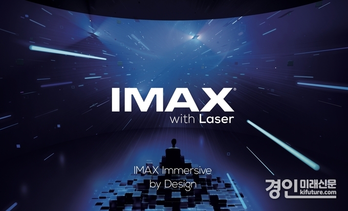 CGV센텀시티 IMAX관 키비주얼 이미지. <사진=CGV>