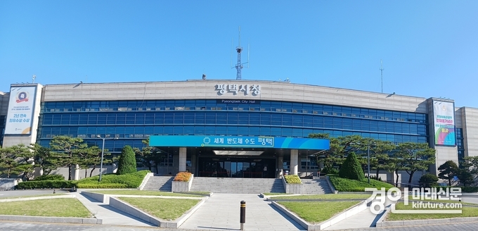 평택시청 전경. <사진=평택시>