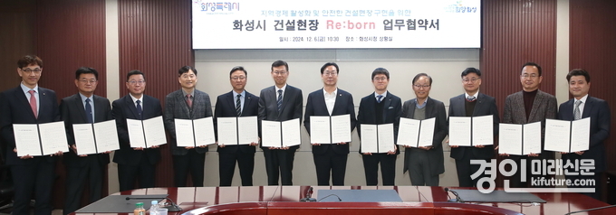 정명근 화성시장(왼쪽 7번째)이 지역경제 활성화를 위해 관내 대형 건설사와 업무협약을 맺고 기념촬영을 하고 있다. <사진=화성시>