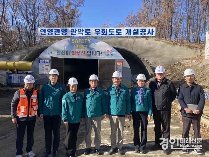 안양시의회 도시건설위원회가 안양관양 관악로 우회도로 개설공사 현장에서 관계자들과 기념촬영을 하고 있다. <사진=안양시의회>