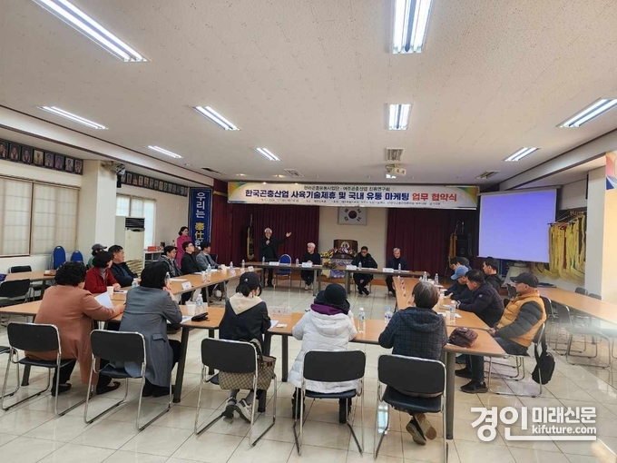 여주시 곤충산업진흥연구회가 제주곤충산업협동조합과 업무협약식을 진행하고 있다. <사진=여주시>