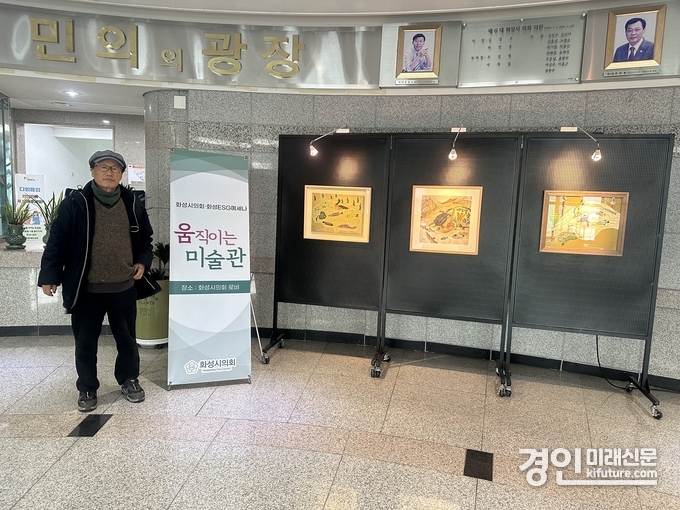 김원기 작가와 작품. <사진=화성시의회>
