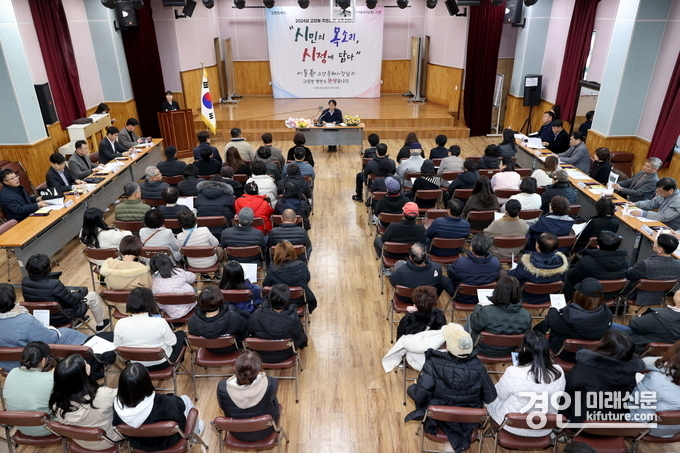 이동환 고양시장이 지난 4일 고양동 주민과의 소통의 시간을 갖고 있다. <사진=고양시>