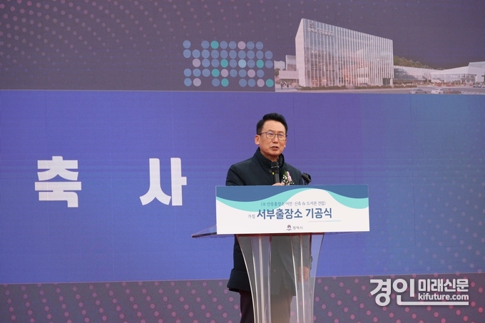강정구 평택시의회 의장이 서부출장소 기공식에서 축사를 하고 있다. <사진=평택시>
