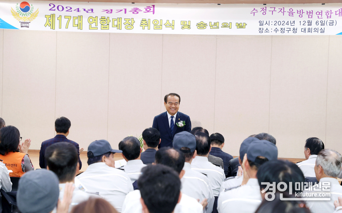 이덕수 성남시의회 의장이 수정구 자율방범연합대장 취임식 및 송년의 밤에서 인사를 하고 있다. <사진=성남시의회>