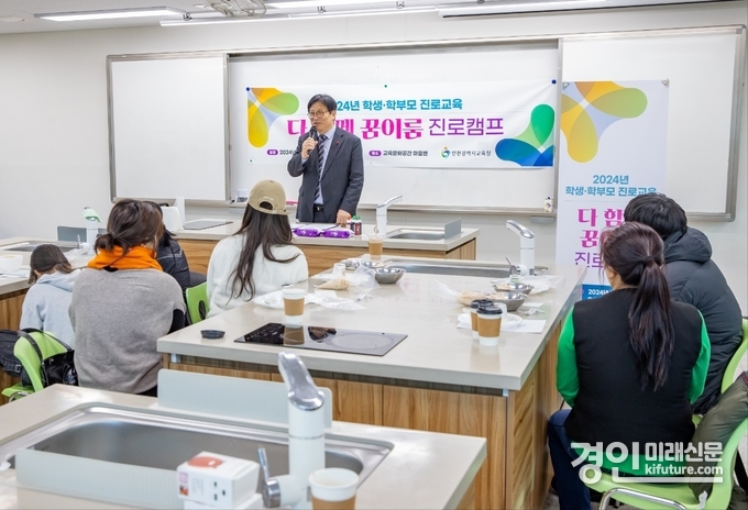도성훈 인천광역시교육감이 북한배경학생 가족 위한 '다 함께 꿈이룸 진로캠프'에서 인사말을 하고 있다. <인천시교육청>