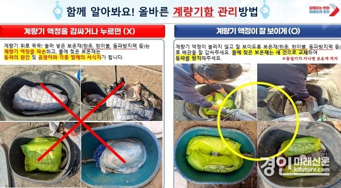 겨울철 수도계량기 동파 예방 안내문. <사진=오산시>