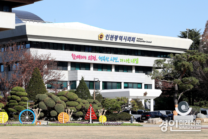 인천광역시의회 전경. <사진=인천시의회>