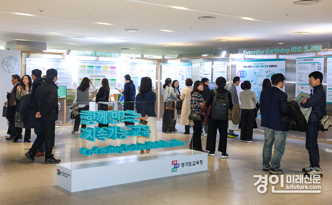 ‘2024 유네스코 교육의 미래 국제포럼’에서 시민들이 경기탄소중립교육 부스를 둘러보고 있다. <사진=경기도교육청>