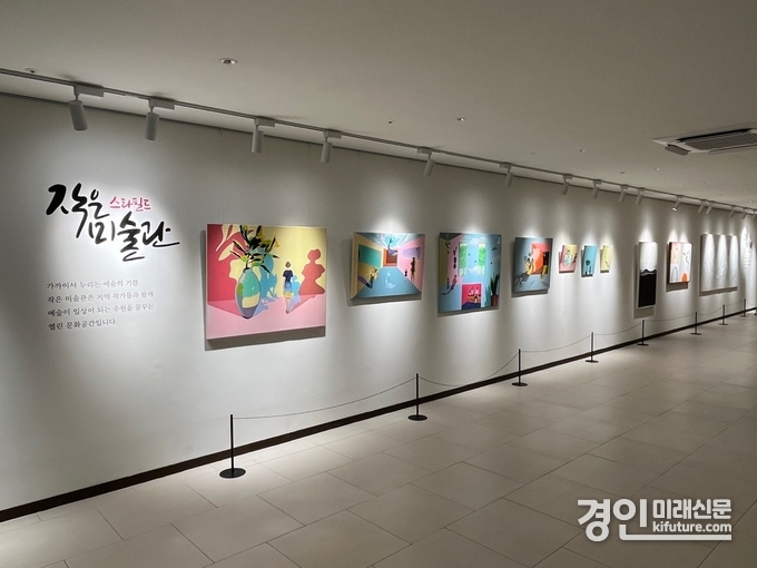 스타필드 수원, '작은미술관' 전시 모습. <사진=수원미술관>