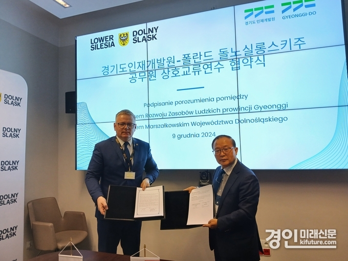 경기도인재개발원이 폴란드와 협약을 맺고 기념촬영을 하고 있다. <사진=경기도>