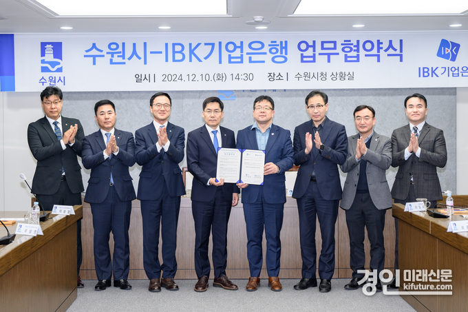 김현수 수원시 제1부시장(오른쪽 4번째)과 IBK기업은행 관계자, 수원시 관계자들이 협약을 맺고 기념촬영을 하고 있다. <사진=수원시> 