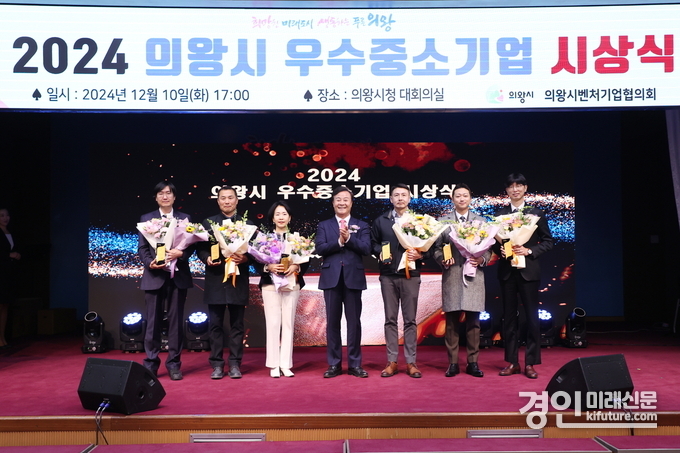 김성제 의왕시장(왼쪽 4번째)이 우수 중소기업 수장자들과 함께 기념촬영을 하고 있다. <사진=의왕시>