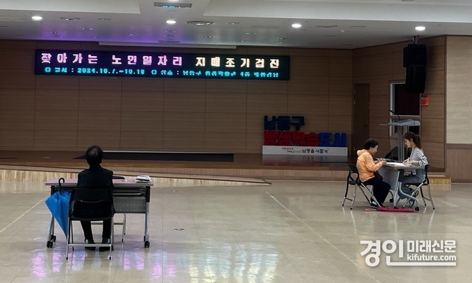 인천 남동구가 노인사회활동지원 사업단 참여자를 대상으로 치매관리 지원을 하고 있다. <사진=남동구>