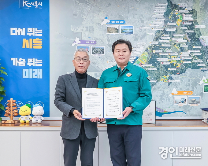 임병택 시흥시장(오른쪽)이 2024년 노사민정 공동선언을 발표하고 기념촬영을 하고 있다. <사진=시흥시>