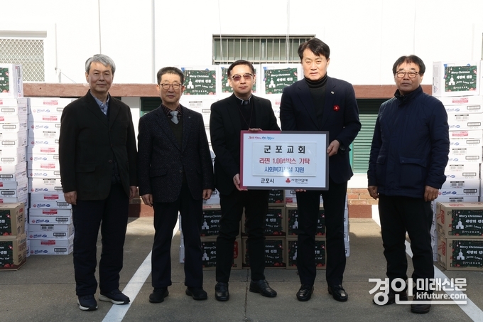 군포교회가 천사박스를 군포시에 기탁하고 하은호 군포시장(오른쪽 2번째)과 기념촬영을 하고 있다. <사진=군포시>