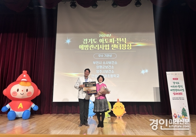 부천시는 지난 10일 경기도 건강증진과 주최로 진행된 ‘2024년 경기도 아토피·천식 예방관리사업 성과대회’에서 ‘우수상’을 수상하고 기념촬영을 하고 있다. <사진=부천시> 