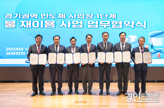 삼성전자 반도체사업장에 하수처리수 공급 MOU를 체결하고 기념촬영을 하고 있다. <사진=오산시>