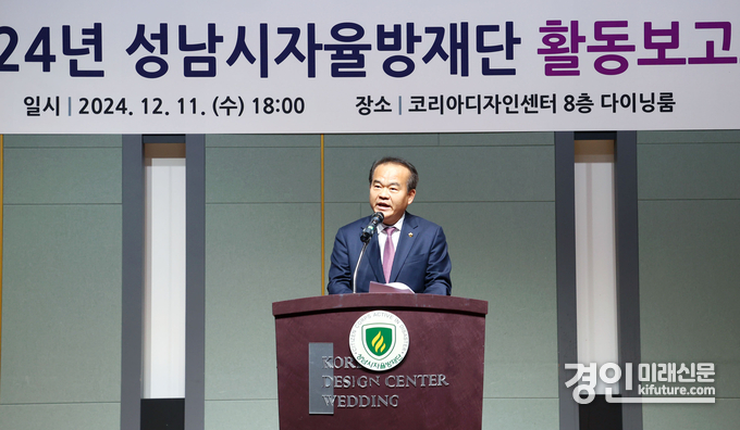 이덕수 성남시의회 의장이 성남시자율방재단 활동보고회에서 인사말을 하고 있다. <사진=성남시의회>
