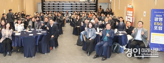 2024년 광명 ESG 포럼 참가자들이 기념촬영을 하고 있다. <사진=광명시>