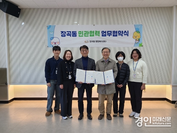 시흥시 장곡동이 신천연합병원과 의료·복지 통합 서비스 협약을 체결하고 관계자들이 기념촬영을 하고 있다. <사진=시흥시>