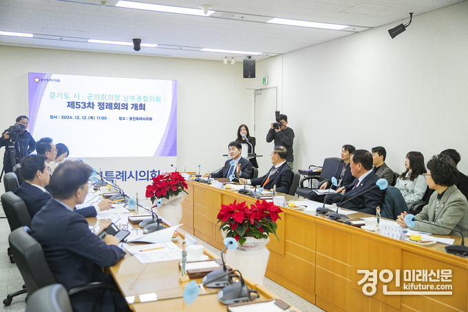 경기도시·군의회의장 남부권협의회가 제53차 정례회의를 진행하고 있다. <사진=화성시의회>