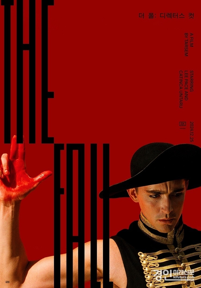 더 폴, 디렉터스 컷 티저 홍보물. <사진=CGV>